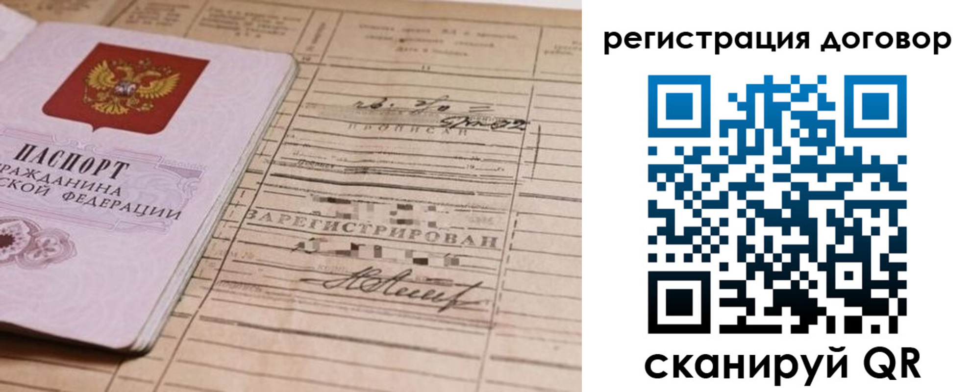 прописка для кредита в Менделеевске
