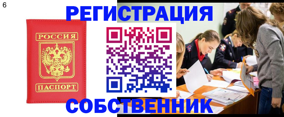 временная регистрация в Менделеевске