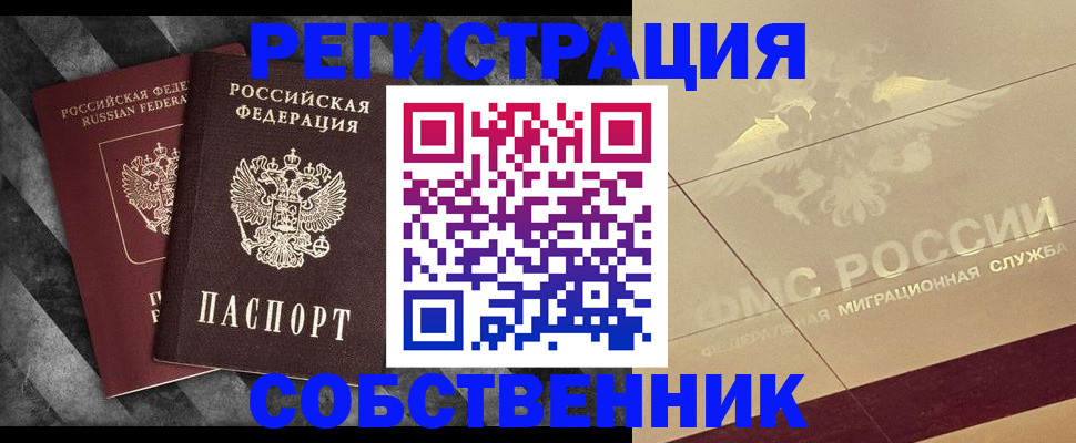 временная регистрация госуслуги в Менделеевске