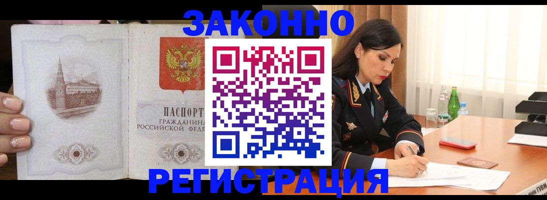 прописка от собственника в Менделеевске