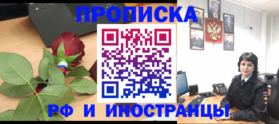 временная регистрация собственник в Менделеевске