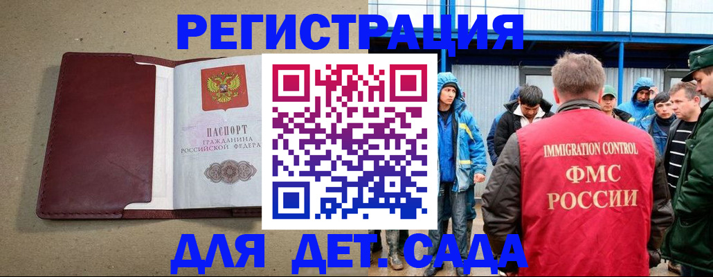 прописка в Менделеевске